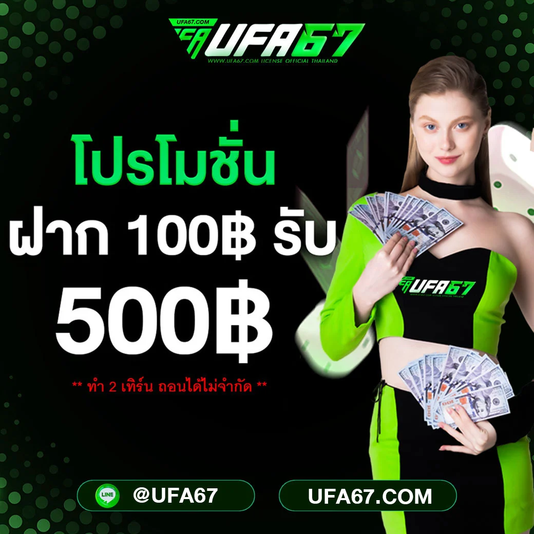 UFA67